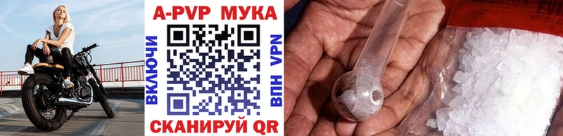 A PVP кристаллы  Купить  Гдов 