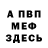 Alpha PVP СК MrBy