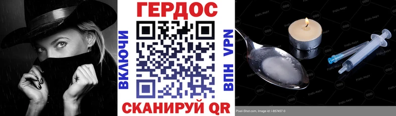 Героин Heroin  Купить закладки  Гдов 