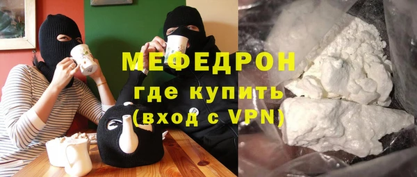 мяу мяу кристалл Елизово