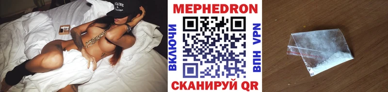 Мефедрон mephedrone  Купить закладки  Гдов 