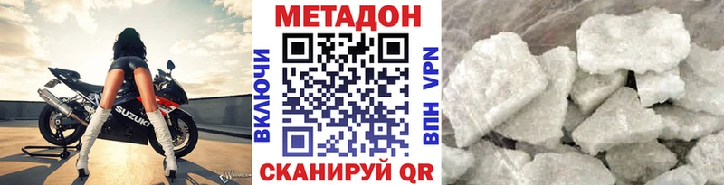 Метадон кристалл  Купить  Гдов 